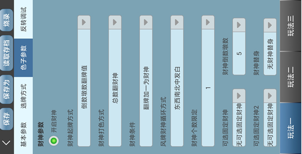 战神麻将机程序烧录说明