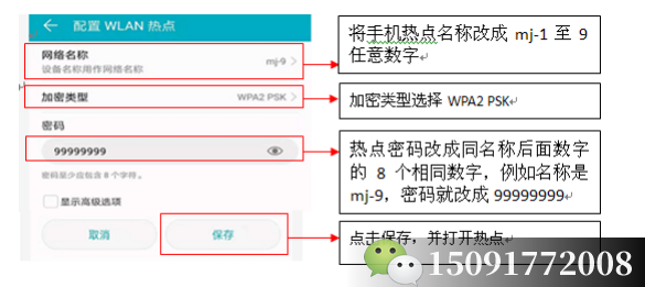 战神普通牌安装程序安装方法与调试步骤(图4)