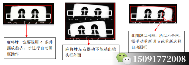 战神普通牌安装程序安装方法与调试步骤(图6)